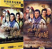 Thieu Lam Tang Kinh Cac P1&2 (Het) - A Legend of Shaolin 2014